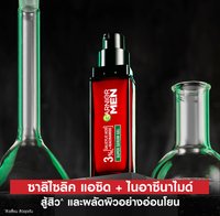 Men AcnoFight Super Serum Gel