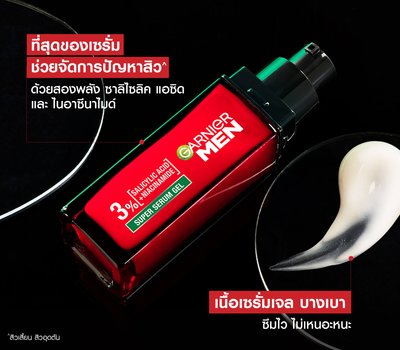 Garnier