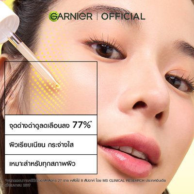 เซรั่มวิตซี