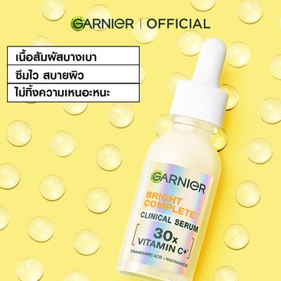 เซรั่มวิตซี