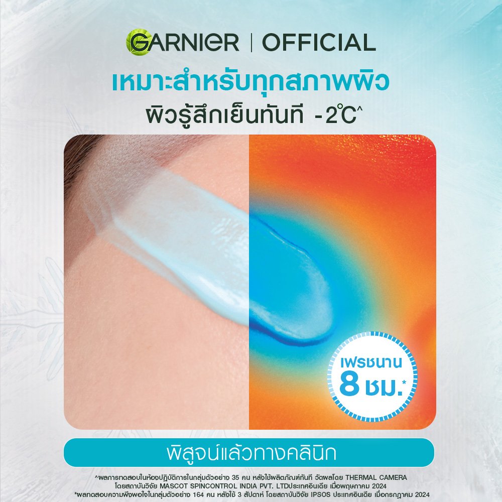 garnier