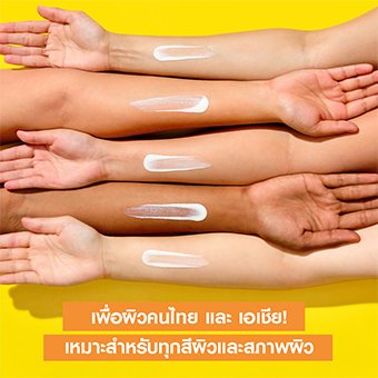 กันแดดเนื้อเซรั่ม