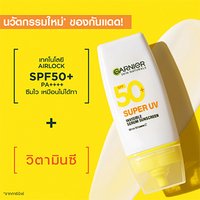 กันแดดเนื้อเซรั่ม