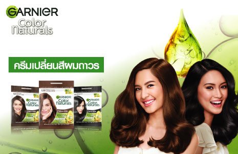 ยาย้อมผม Garnier Color Naturals Crème Riche