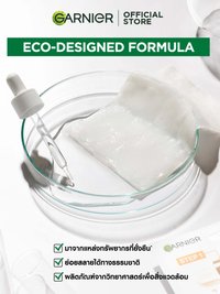 การ์นิเย่ สกิน แนทเชอรัลส์ 2เอ็กซ์ พาวเวอร์ มาสก์ จิงเส็ง