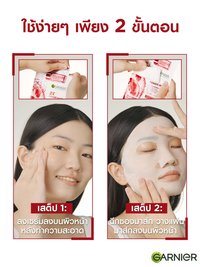 การ์นิเย่ สกิน แนทเชอรัลส์ 2เอ็กซ์ พาวเวอร์ โกจิ เบอรี่