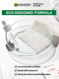 การ์นิเย่ สกิน แนทเชอรัลส์ 2เอ็กซ์ พาวเวอร์ โกจิ เบอรี่