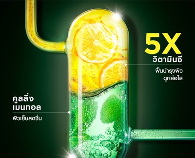 เมน เทอร์โบไบรท์ ซูเปอร์ เซรั่ม เจล