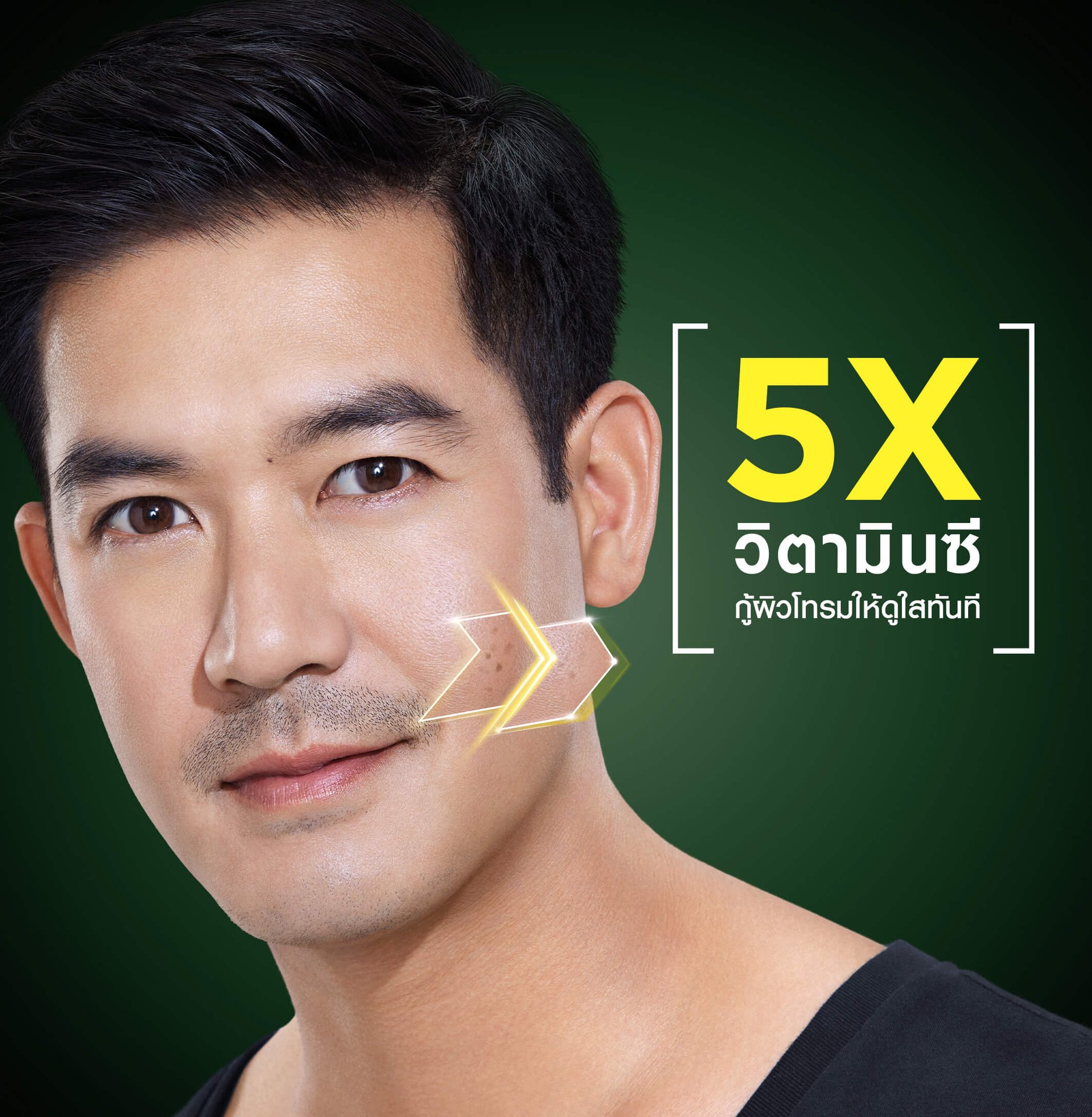 เมน เทอร์โบไบรท์ ซูเปอร์ เซรั่ม เจล