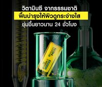 เมน เทอร์โบไบรท์ ซูเปอร์ เซรั่ม เจล