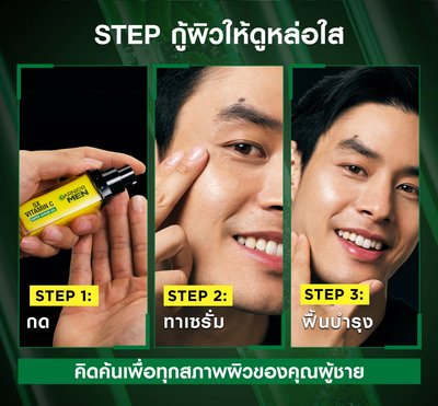 เมน เทอร์โบไบรท์ ซูเปอร์ เซรั่ม เจล