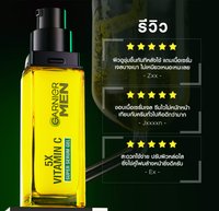 เมน เทอร์โบไบรท์ ซูเปอร์ เซรั่ม เจล