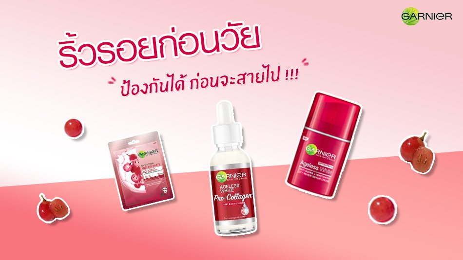 วิธีป้องกันริ้วรอยก่อนวัยที่ได้ผลที่สุด