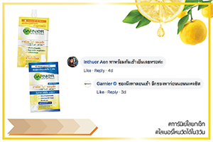 รีวิวจากผู้ใช้ผลิตภัณฑ์การ์นิเย่ ไลท์