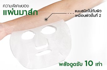 พลังดูดซับ 10 เท่า