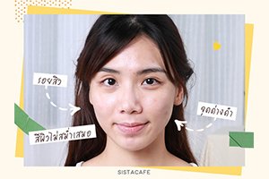 บูสเตอร์ เซรั่มหน้าใส สยบรอยสิว จุดด่างดำ สีผิวไม่เท่ากัน 