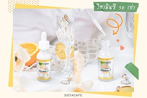 เซรั่มกู้หน้าใสบูสเตอร์วิตามินซี 30 เท่า