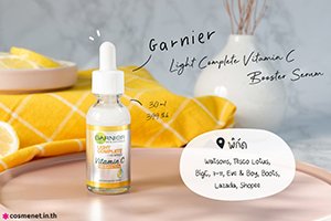 บูสเตอร์เซรั่มหน้าใส ผสมวิตามินซีส้มยูซุเข้มข้น