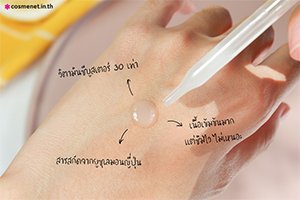 เซรั่มหน้าใส ผสมวิตามินซีจากส้มยูซุสูตรเข้มข้น