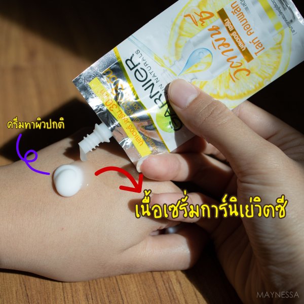 เปรียบเทียบเนื้อเซรั่มการ์นิเย่วิตซี กับ ครีมทาผิวทั่วไป