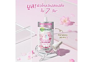 ผิวโกลว์เปล่งปลั่งใน 7 วัน  