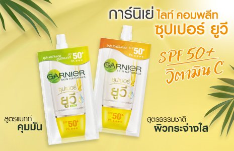 การ์นิเย่ สกิน แนทเชอรัลส์ ไมเซล่า คลีนซิ่ง วอเตอร์-ฟอร์ ออยลี่ แอคเน่-โพรน สกิน