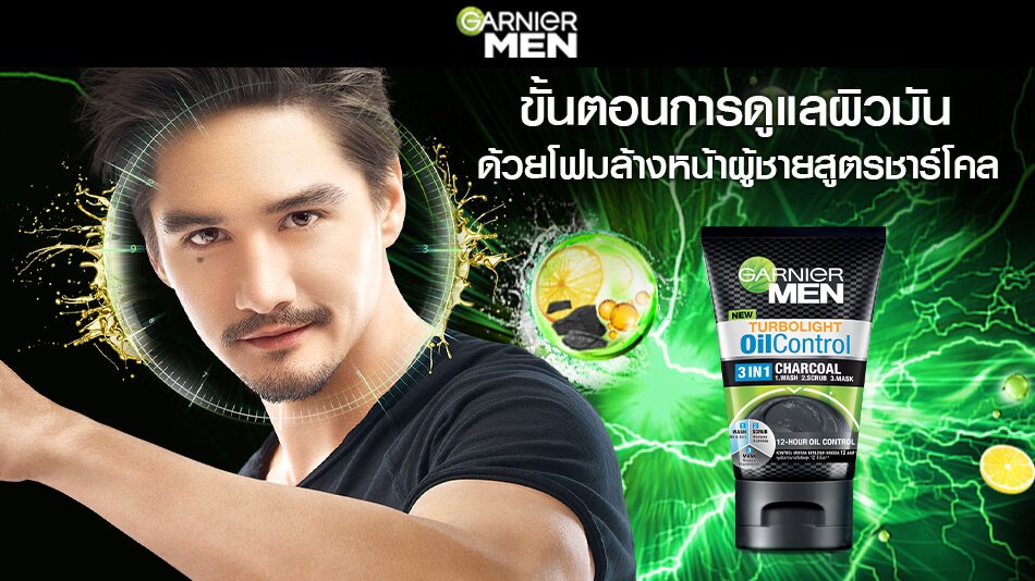 ขั้นตอนการดูแลผิวมัน ด้วยโฟมล้างหน้าผู้ชายสูตรชาร์โคล