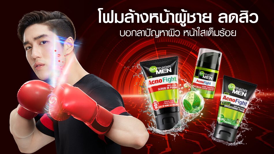 โฟมล้างหน้าผู้ชาย ลดสิว บอกลาปัญหาผิว หน้าใสเต็มร้อย
