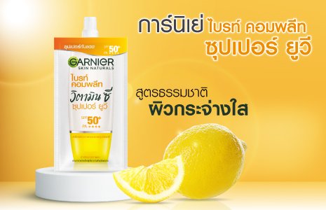 ครีมกันแดดแบบซองสูตรธรรมชาติ เพื่อผิวกระจ่างใส