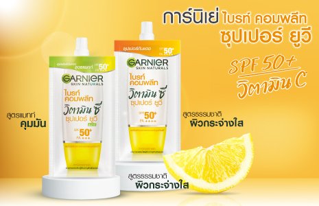 ครีมกันแดดแบบซอง2 สูตร จากการ์นิเย่