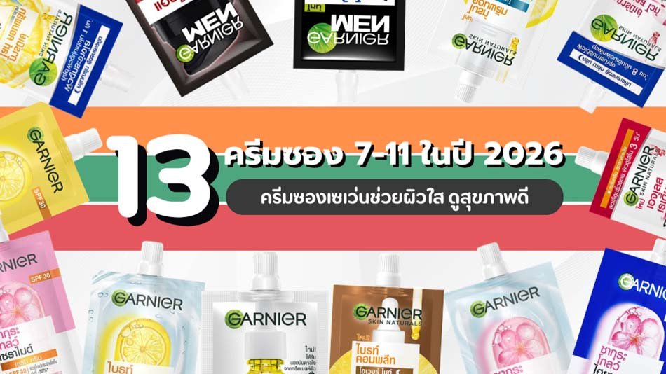 garnier