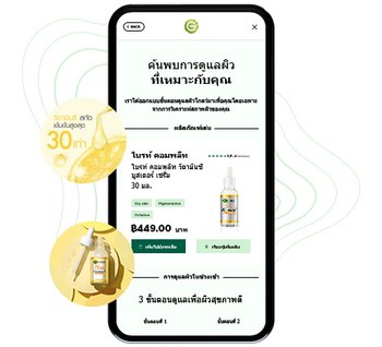 BC-Serum-PriceUpdate