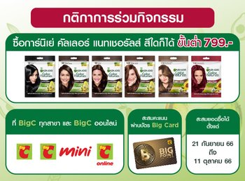 ยาย้อมผม