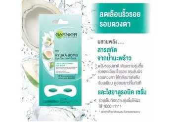 Garnier Eye Mask blue
