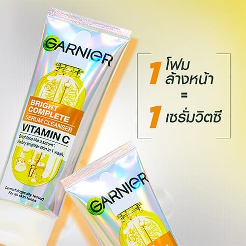 การ์นิเย่