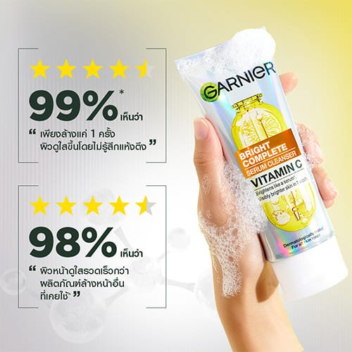 การ์นิเย่