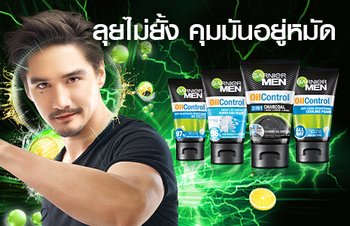 การ์นิเย่