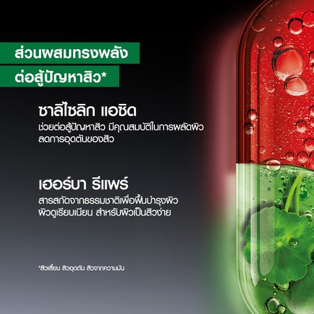 Garnier