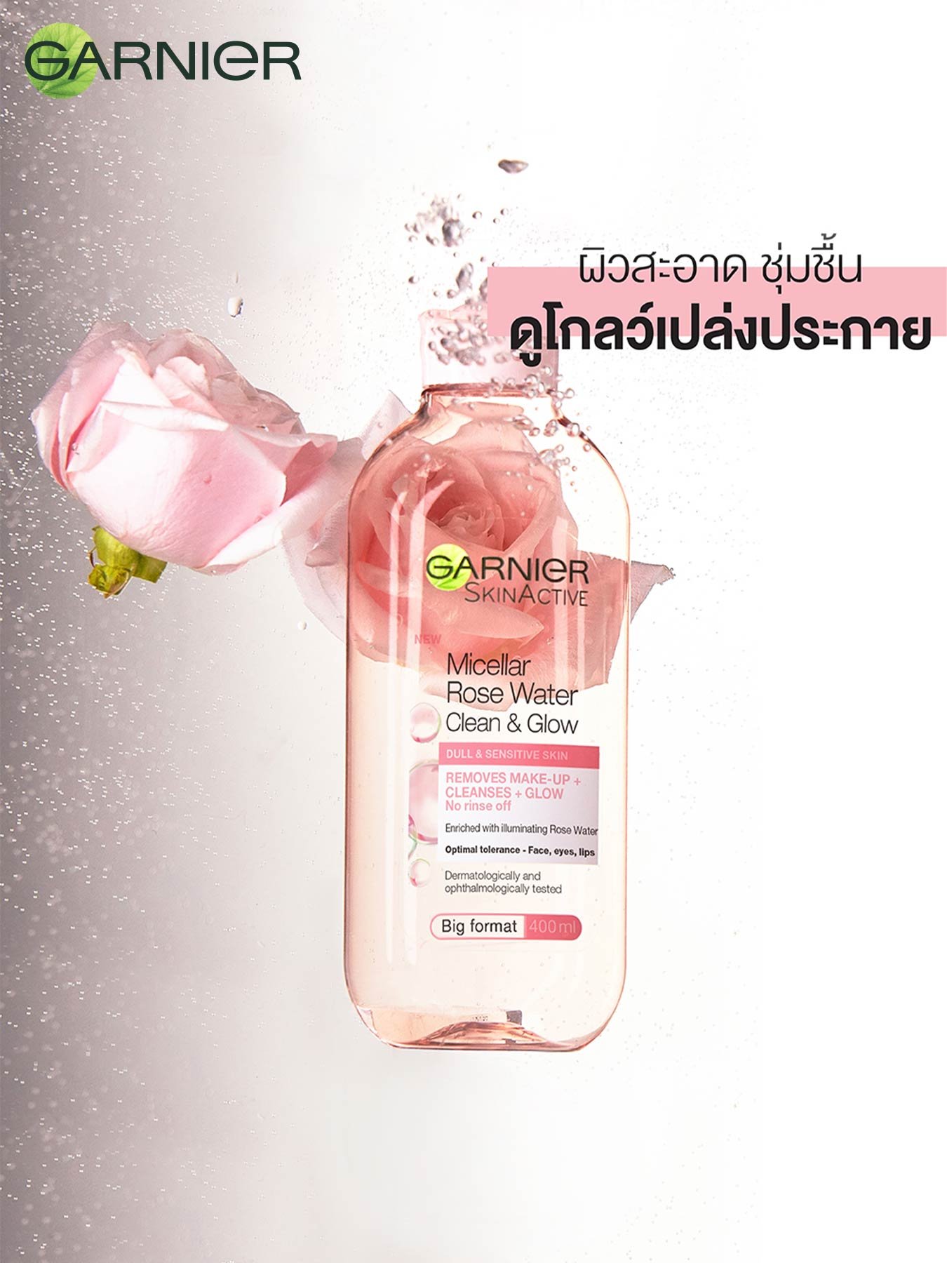 ไมเซล่า คลีนซิ่ง โรส วอเตอร์