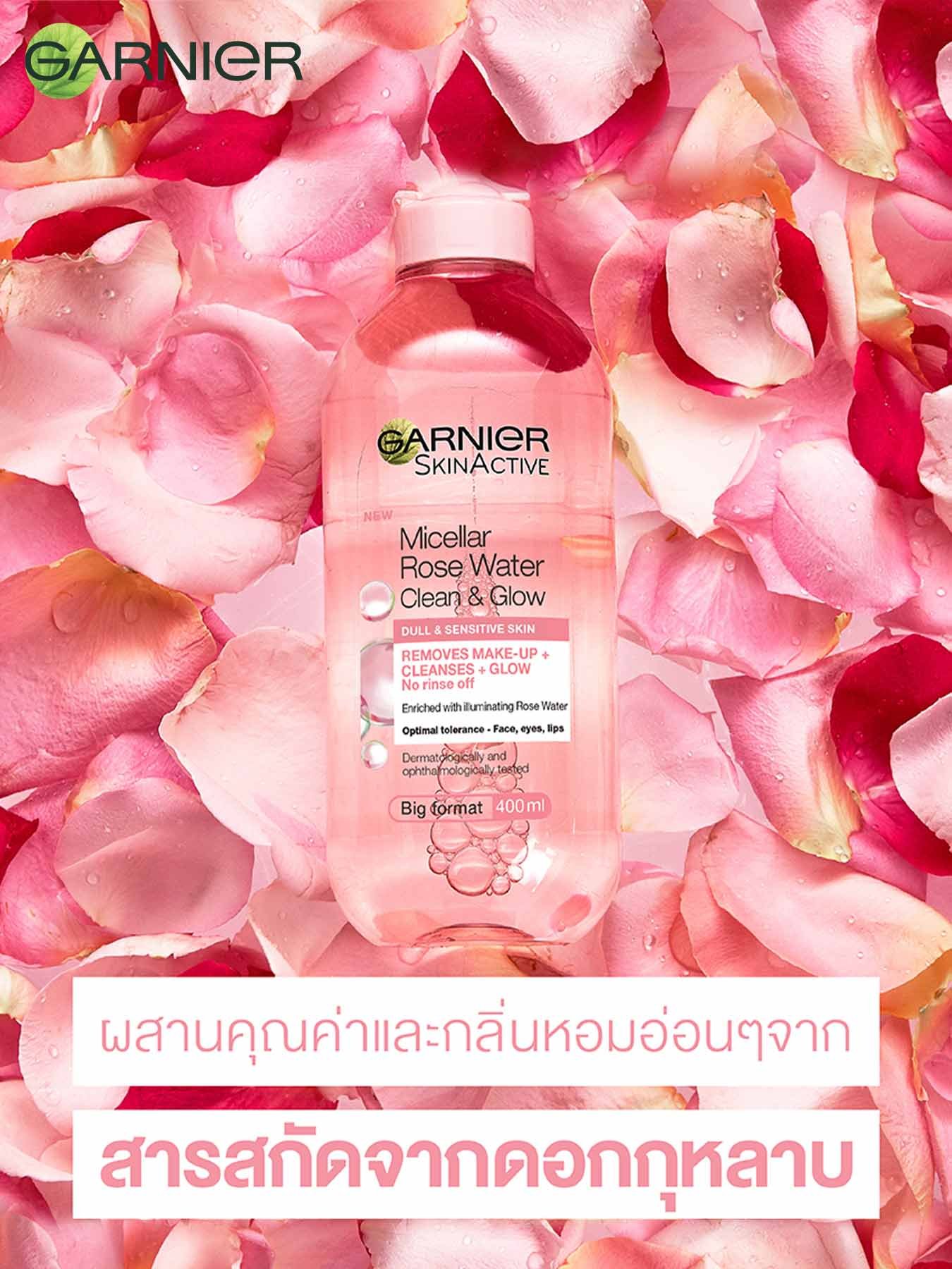 การ์นิเย่ ไมเซล่า คลีนซิ่ง โรส วอเตอร์