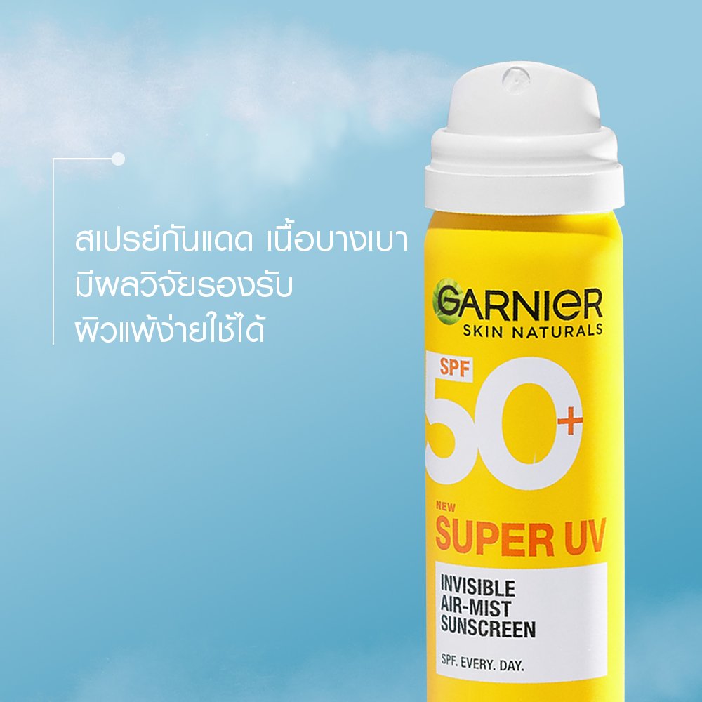 การ์นิเย่ ซูเปอร์ ยูวี อินวิซิเบิ้ล แอร์-มิซ ซันสกรีน SPF50+ PA++++