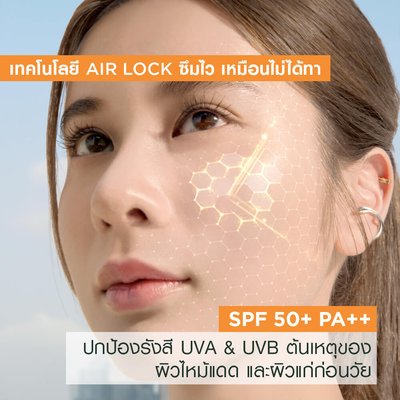 การ์นิเย่ ซูเปอร์ ยูวี อินวิซิเบิ้ล แอร์-มิซ ซันสกรีน SPF50+ PA++++