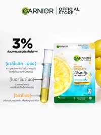 มาส์กบำรุงผิว