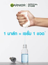 มาส์กบำรุงผิว