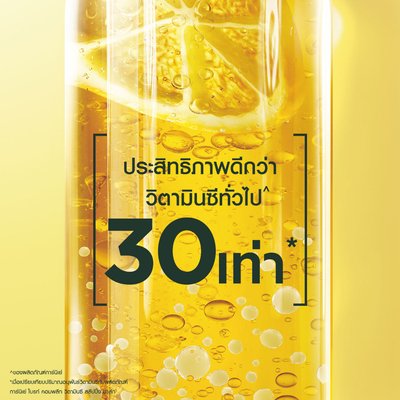 เซรั่มวิตซี
