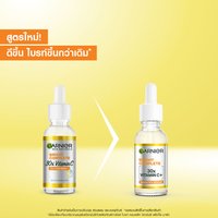 เซรั่มวิตซี