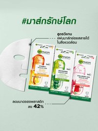 แอมพูลมาส์ก