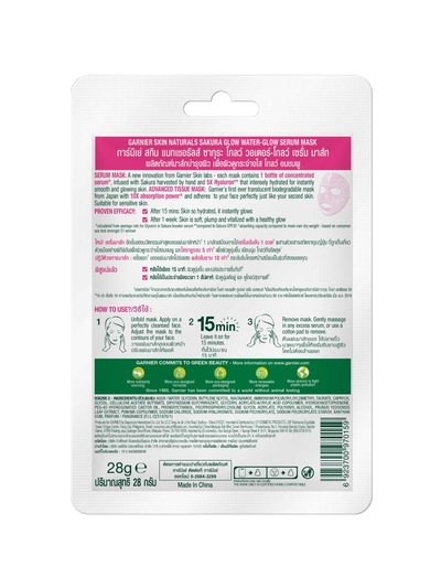 GARNIER SKIN NATURALS SAKURA GLOW WATER-GLOW SERUM MASKback