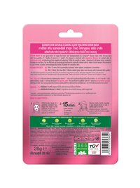 เซรั่มมาส์ก