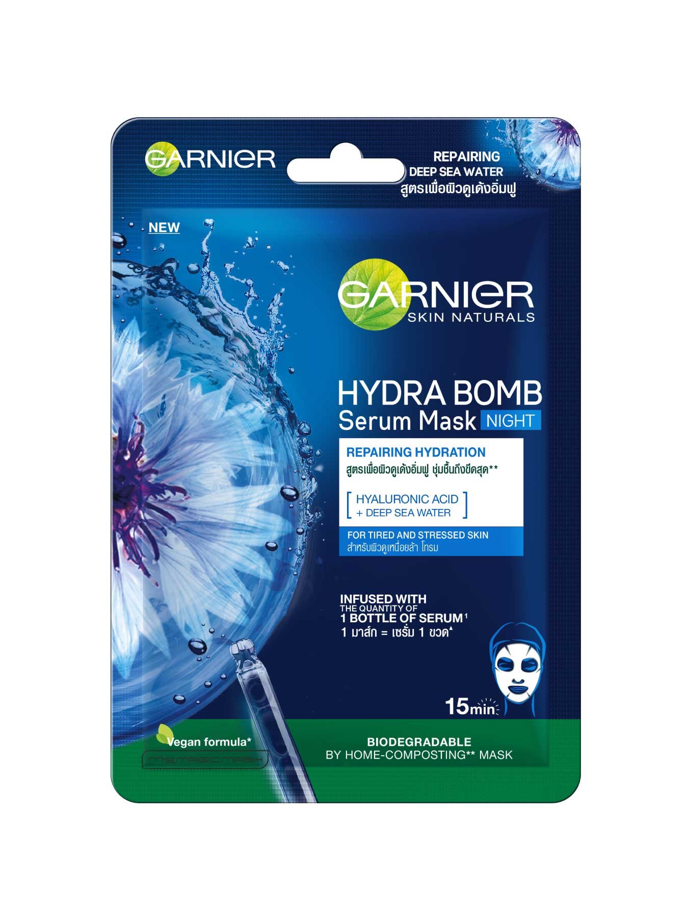 GARNIER SKIN NATURALS HYDRA BOMB NIGHT REPAIRING HYDRATION MASK